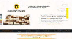 Desktop Screenshot of pilomaterial-spb.ru